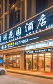 Туры в отель Mingyue Garden Hotel (Huizhou Boluo Shiwan Tiechang Mingyue Park Branch)
