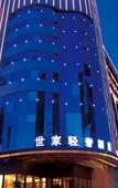 Туры в отель SEGA HOTEL (Lanzhou Xigu Jincheng Center)