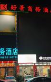 Туры в отель Good View Business Hotel (Dongguan Humen Nanzha Branch)