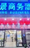 Туры в отель Good View Business Hotel (Dongguan Humen Nanzha Branch)