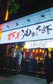 Туры в отель Shenzhen U-Enjoy Hotel (Luohu Port Guomao Branch)