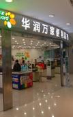 Туры в отель Shenzhen U-Enjoy Hotel (Luohu Port Guomao Branch)
