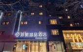Туры в отель Chonpines Hotel (Beijing Tongzhou Orchard Universal Resort)