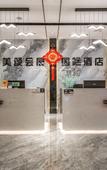 Туры в отель Mei Song Convention & Exhibition Hotel