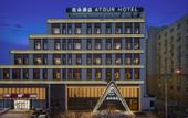 Туры в отель Atour Hotel, Taitung Beer Street, Qingdao