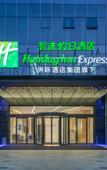 Туры в отель Holiday Inn Express CHANGSHA KAIFU by IHG