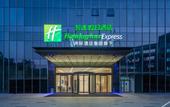 Туры в отель Holiday Inn Express CHANGSHA KAIFU by IHG