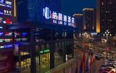 Туры в отель Narandy Hotel (Baoji South Railway Station)