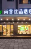 Туры в отель Shankee Tea StyleHotel( Yangzhou Yizheng Gulou Hotel)