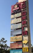 Туры в отель Peninsula Holiday Hotel (Changshu World Trade Center)