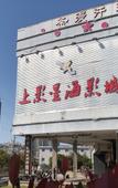 Туры в отель Peninsula Holiday Hotel (Changshu World Trade Center)