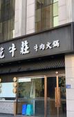 Туры в отель Peninsula Holiday Hotel (Changshu World Trade Center)