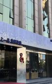 Туры в отель Peninsula Holiday Hotel (Changshu World Trade Center)