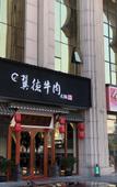 Туры в отель Peninsula Holiday Hotel (Changshu World Trade Center)