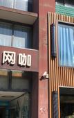 Туры в отель Peninsula Holiday Hotel (Changshu World Trade Center)