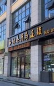 Туры в отель Peninsula Holiday Hotel (Changshu World Trade Center)