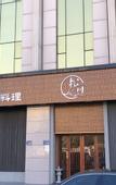 Туры в отель Peninsula Holiday Hotel (Changshu World Trade Center)