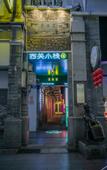 Туры в отель Stargazing Platform Inn (Shangxiajiu Pedestrian Street)