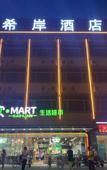 Туры в отель Xana Hotelle(GuangZhou South Station Hotel)