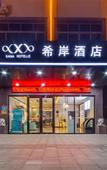 Туры в отель Xana Hotelle(GuangZhou South Station Hotel)