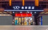 Туры в отель Xana Hotelle(GuangZhou South Station Hotel)