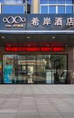 Туры в отель Xana Hotelle(GuangZhou South Station Hotel)