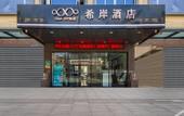 Туры в отель Xana Hotelle(GuangZhou South Station Hotel)