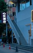 Туры в отель Xinyi Hotel (Longdu South Road)