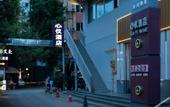 Туры в отель Xinyi Hotel (Longdu South Road)
