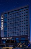 Туры в отель Yiyi Star Hotel (Xi'an Yi International Convention and Exhibition Center Xianghuwan Subway Station)