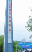 Туры в отель Huayi Selected Hotel (Jinan Western International Exhibition Center Branch)