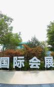 Туры в отель Huayi Selected Hotel (Jinan Western International Exhibition Center Branch)