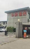 Туры в отель Huayi Selected Hotel (Jinan Western International Exhibition Center Branch)