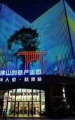 Туры в отель Ramada Encore by Wyndham Foshan Chancheng