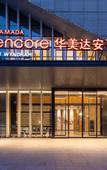 Туры в отель Ramada Encore by Wyndham Foshan Chancheng