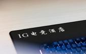 Туры в отель IGenie·Love Spirit E-sports Hotel (Chengdu Jianshe Road Dongjiao Memory Store)