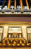 Туры в отель Shishi Carnival Hotel