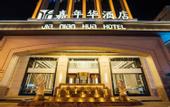 Туры в отель Shishi Carnival Hotel
