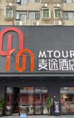 Туры в отель Maitu Hotel