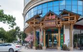 Туры в отель Meiying Business Hotel (Dongguanbu Xixi Ancient Village Branch)