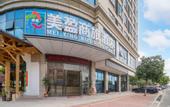 Туры в отель Meiying Business Hotel (Dongguanbu Xixi Ancient Village Branch)