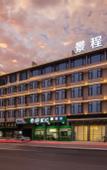 Туры в отель Yongkang Jingcheng Hotel