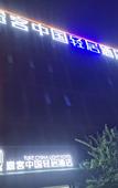 Туры в отель Tuke China Light Residence Hotel (Zhengzhou Jingkai International Logistics Park Branch)