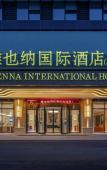 Туры в отель Vienna International Hotel Fuzhou Mawei Free Trade Zone Store