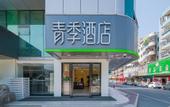 Туры в отель Changee Hotel MINI (Dongguan Xiegang Town Plaza)