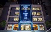 Туры в отель Xana Hotelle Hotel (Zhengzhou Yijia Jiaju Wangzhai Subway Station)