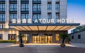 Туры в отель Hangzhou Xintiandi Zhongda Yintai Atour Hotel