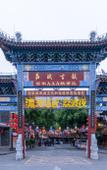 Туры в отель Shankee Hotel (Libo Qichezongzhan)