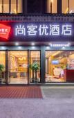 Туры в отель Shankee Hotel (Libo Qichezongzhan)