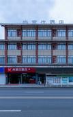 Туры в отель Shankee Hotel (Libo Qichezongzhan)